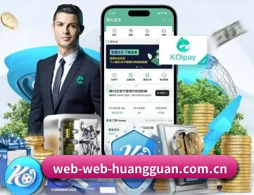 皇冠娱乐 APP 深度功能